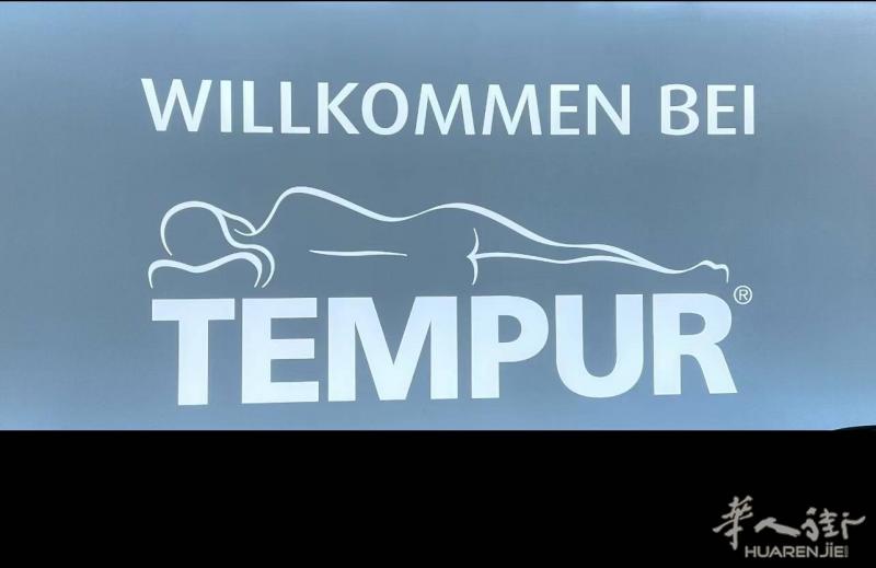 床垫中的爱马仕:Tempur床垫，Tempur助眠枕