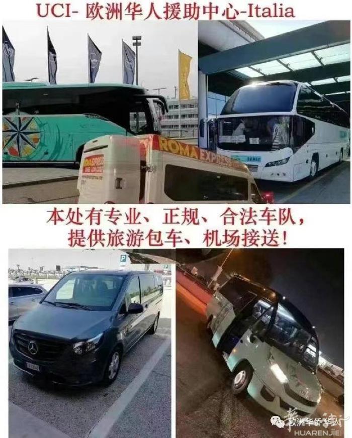 近期出发,捡漏.团购！ 罗马/米兰转机到温州 8月出发往返5XX 9月出发单程2
