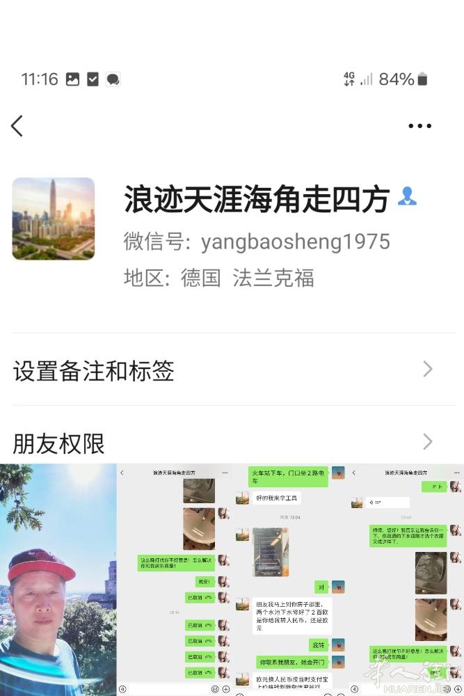 此人是做装修，但称是专业疏通下水道，来了是通了后，但过了几个小时后又堵了，从昨晚