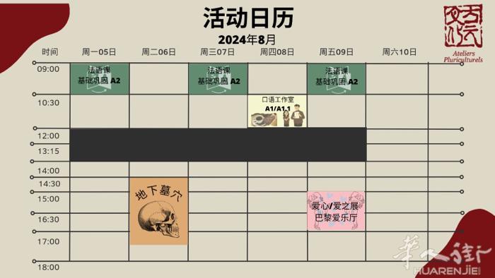 方元文化 夏天 下周活动！