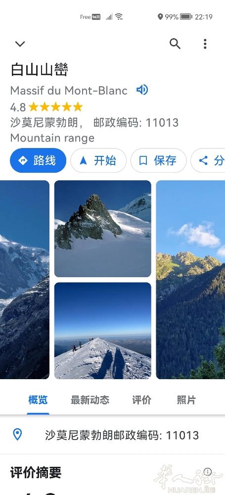 12月26-31号阿尔卑斯山脉滑雪场chamonie mont blanc组团出