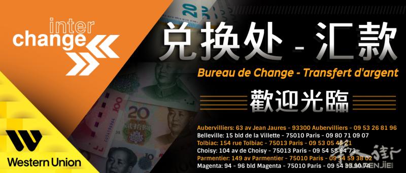 Western union 西联汇款