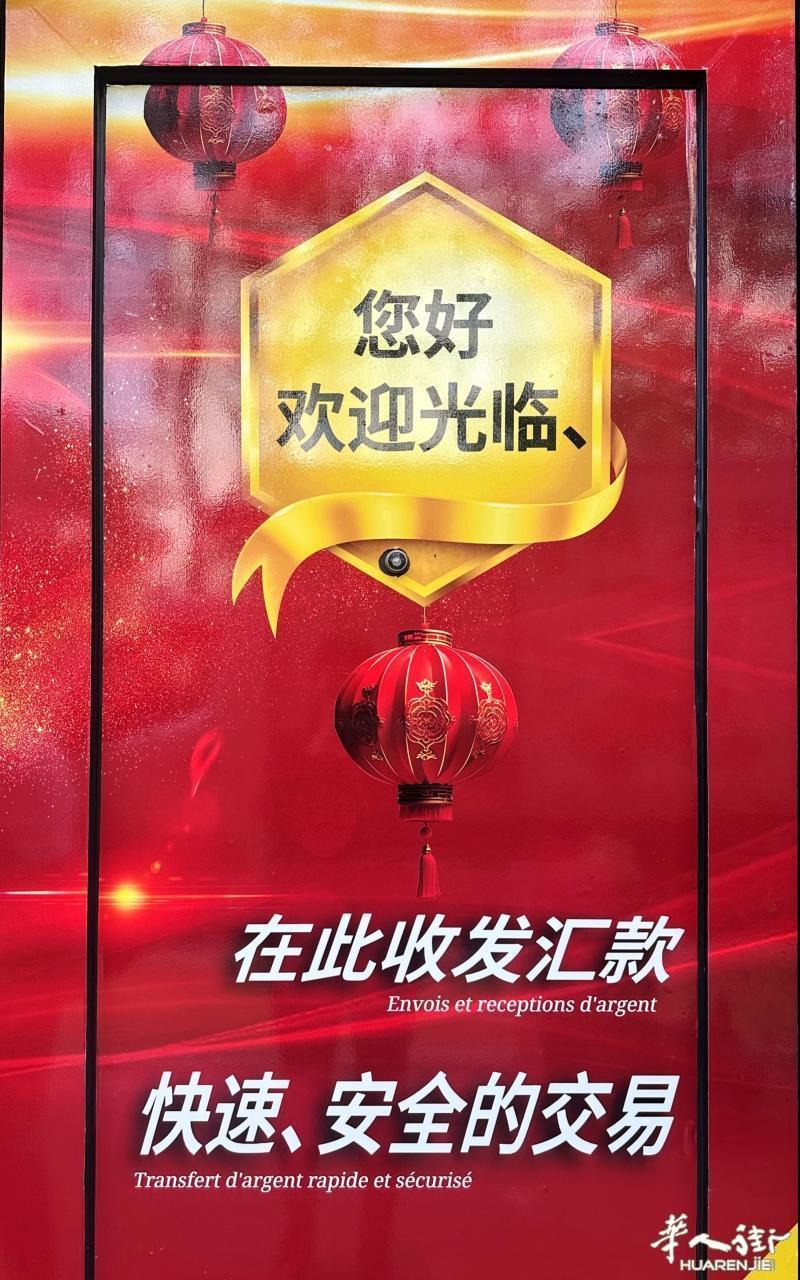 西联汇款为同胞服务154 Rue Tolbiac 75013 Paris, 地铁7号线Tolbiac下,步行2分钟++++