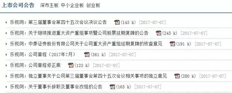 国内11家银行或卷入乐视债务风波 中信银行给出最新回应