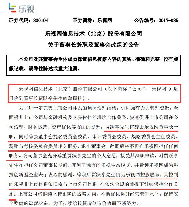 国内11家银行或卷入乐视债务风波 中信银行给出最新回应