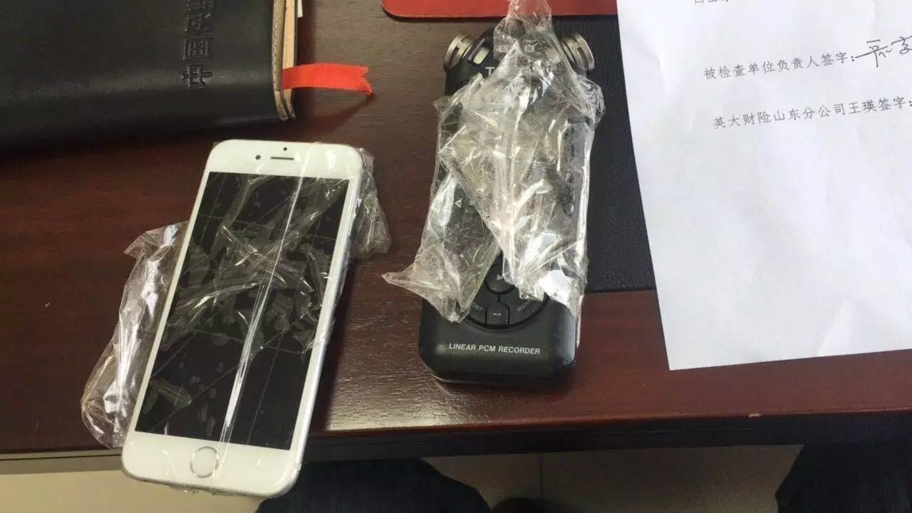 拿iPhone窃听没粘好掉落被发现 英大财险被罚款112万元