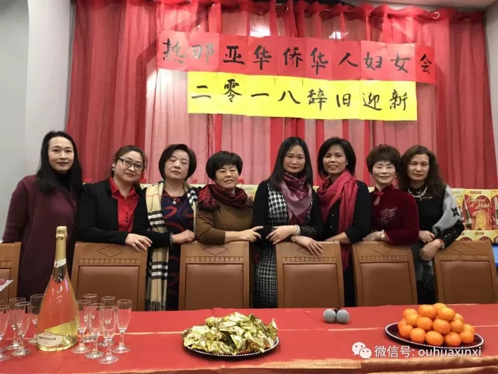 热那亚华侨华人妇女会隆重举行辞旧迎新年会 欧洲头条 新欧洲华人新闻网